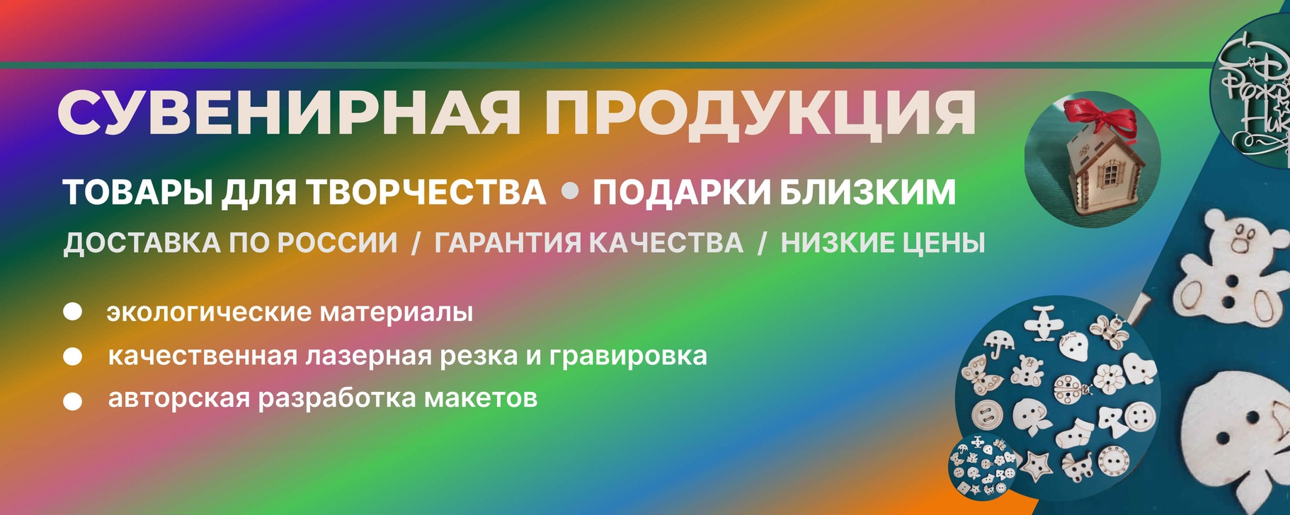 Конфетти-АРТ | Главный принцип мастерской Конфетти-АРТ - любовь к ...