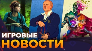 Destiny 3 Отменили Новая Silent Hill, Avowed перенесли, Gothic Remake, Wreckfest 2, Игровые Новости