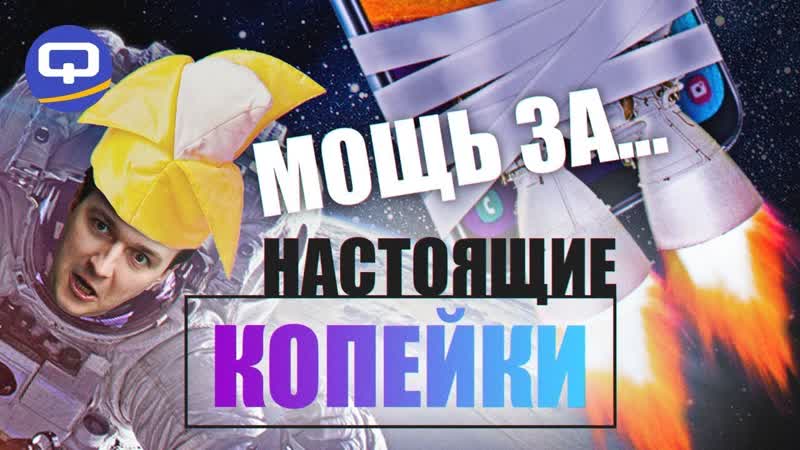 Мощные смартфоны за НАСТОЯЩИЕ копейки, до 15000 рублей.