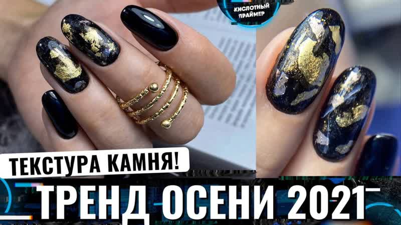 Черные текстуры и акварель на ногтях Хрустальные камни на