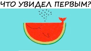 Тест! Что увидишь на картинке - такой у тебя и характер!