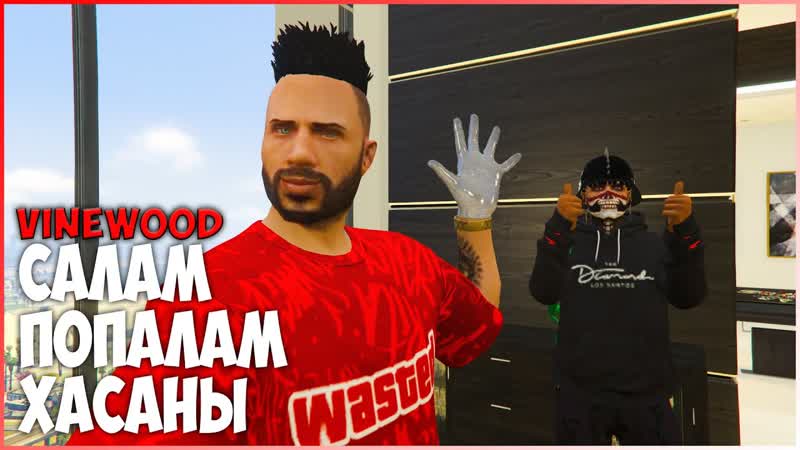 ТРУДОВЫЕ БУДНИ ФАРМИЛЫ, GTA 5 RP Vine Wood, ,