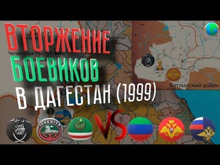 Дагестанская война (1999 год)