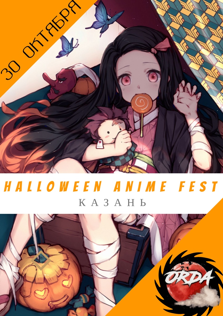 Афиша Казань Halloween Anime FEST / Казань / 30 октября