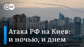 Смена тактики России: теперь еще и дневная атака на Киев