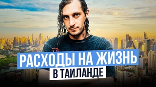 Особенности районов для жизни и стоимость аренды жилья в Таиланде