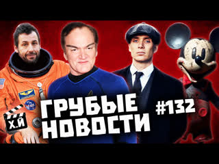 Мятежная Луна провалилась | Сумерки станут ЛЕГО | Микки Маус пошел по рукам ГНК #132