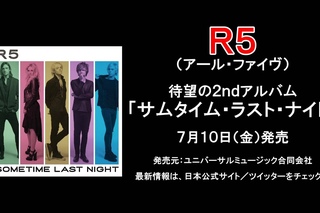 「Ｒ５」ライデルから日本のファンへメッセージ！