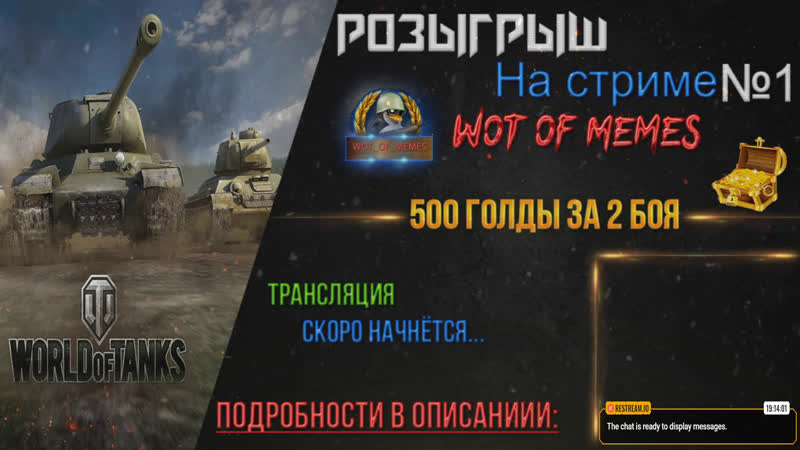 СТРИМ РОЗЫГРЫШ ЗА