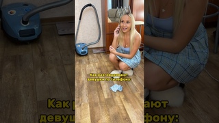 Как разговаривают девушки по телефону  #юмор #смех #прикол #пранк #рек #отношения #shorts