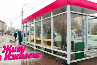 Живу в Ижевске