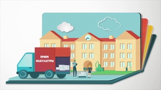 Благотворительный сбор макулатуры Добрая школа. Фонд Линия жизни