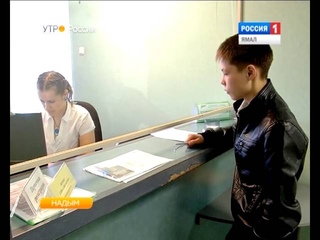 Школьники Ямала могут заработать от 12 тыс руб