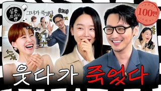 [SUB] 변요한 때문에 신혜선이 웃다 죽을 뻔한 사건이다 |  변요한 신혜선 | 살롱드립2
