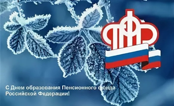 замыслу поздравление пфр коллег все для