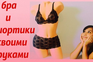 НИЖНЕЕ БЕЛЬЕ ЗА ПОЛЧАСА/ how to sew underwear in half an hour