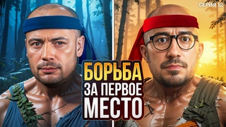 БОРЬБА ЗА ПЕРВОЕ МЕСТО. Лига 7+3. Мафия с Левшой. Сезон 3. Серия 12
