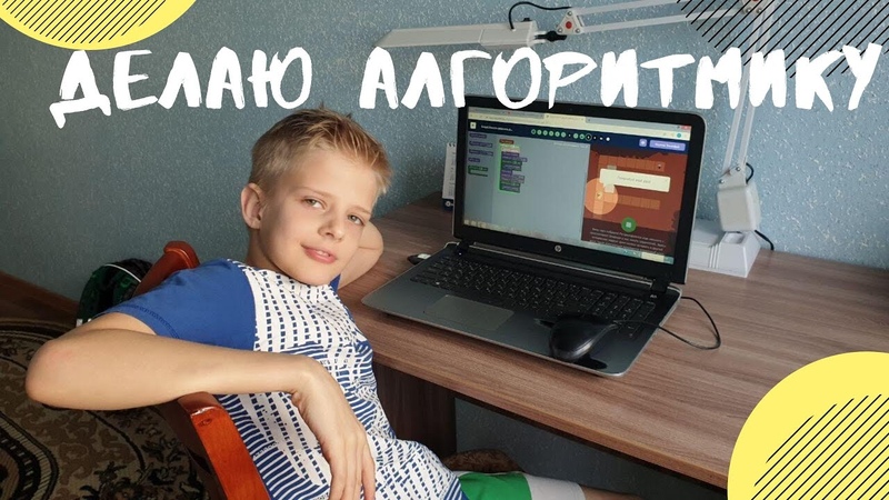 MARS Algoritmika Марс Алгоритмика орг (модуль 3 ЛОГИКА lesson