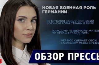 Новая военная роль Германии