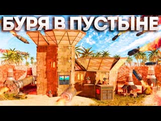 БУРЯ В ПУСТЫНЕ! НАШ ДОМ РЕЙДИТ КЛАН В ОНЛАЙНЕ в РАСТ/RUST!