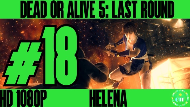 DEAD OR ALIVE 5: LAST ROUND HELENA Walkthrough No Commentary Part