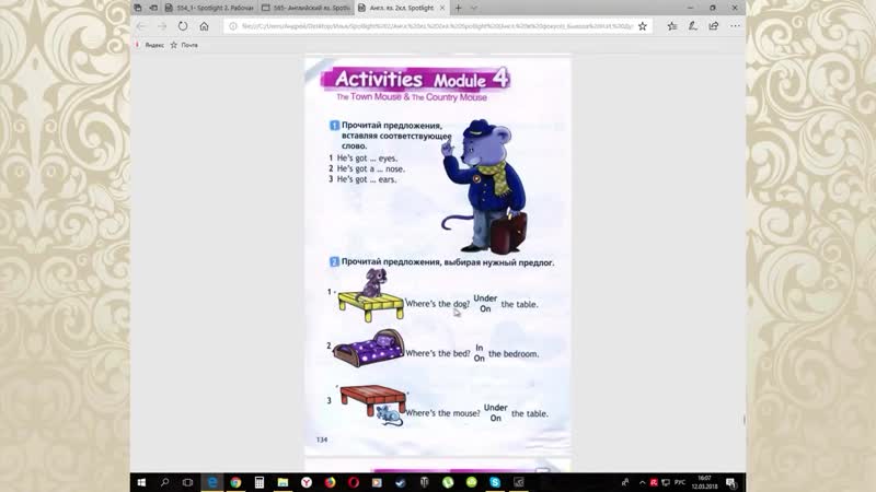 SPOTLIGHT 2 STUDENTS BOOK стр 94, 95 WORKBOOK стр 51 Английский в фокусе 2