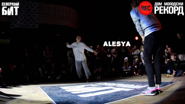 Nord Beat, House, Alesya vs