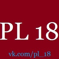 Профессиональный Лицей №18
