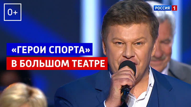 Дмитрий Губерниев посвятил Александру Большунову песню о