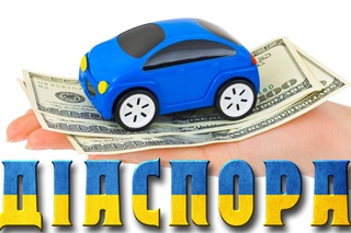 Діаспора | Страхування авто в США | Типи страховок та їх вартість