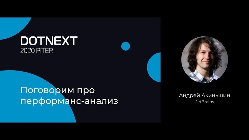 Андрей Акиньшин Поговорим про перформанс