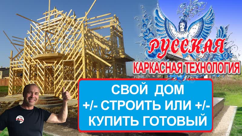 Интервью каналу Не сидица от 3 Тема прямого эфира: Свой дом.