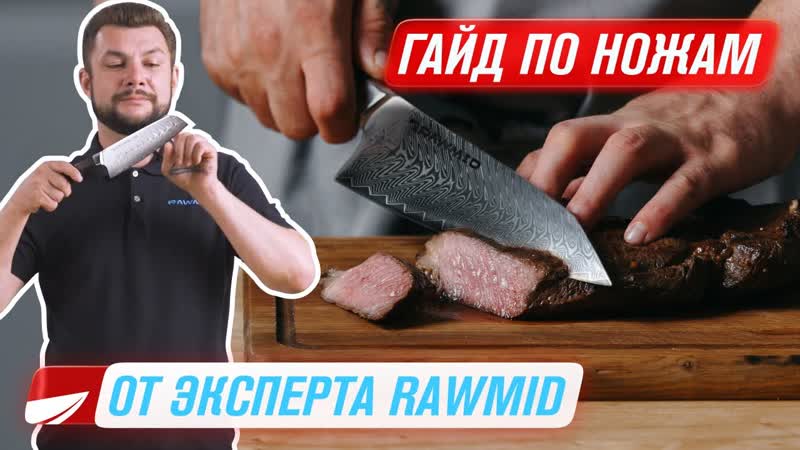 Как правильно держать, использовать и точить ножи, Новинка