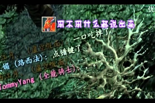 [China] DotA Fail Scenes Vol. 38 by 77