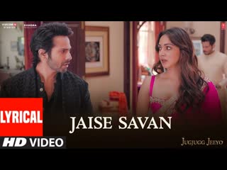 Lyrical: Jaise Savan: JugJugg Jeeyo | Varun D, Kiara A | Tanishk Bagchi & Zahrah S Khan || Bhushan K