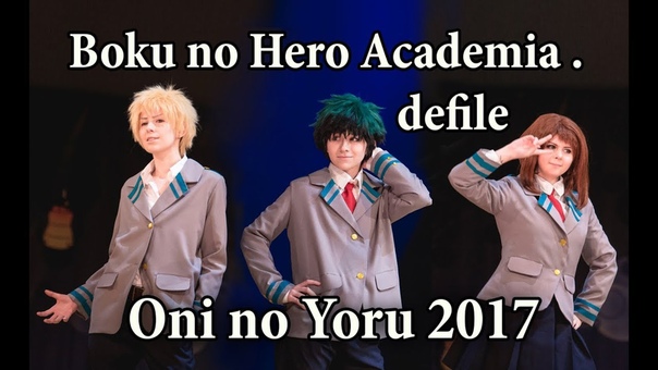 Boku no Hero Academia Midoriya Izuku, Katsuki Bakugou, Ochaco Uraraka. Oni no Yoru 2017