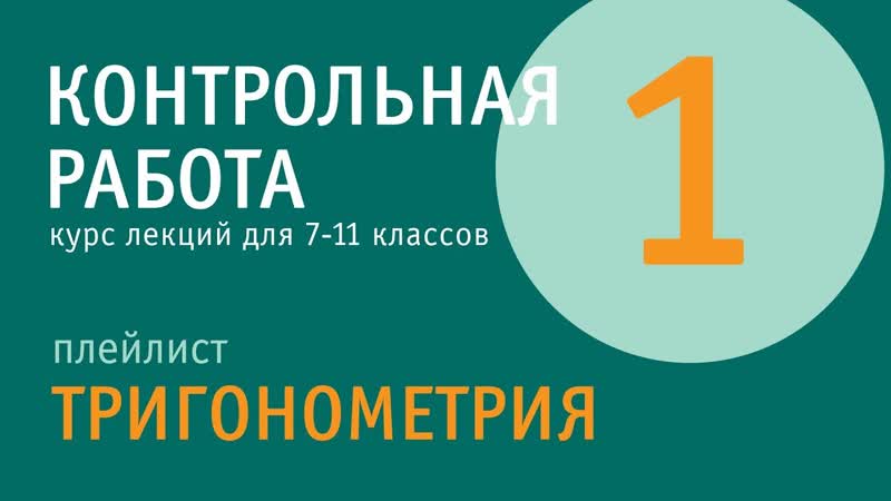 Контрольная работа 1,