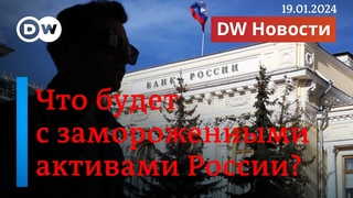 Новые протесты в Башкортостане. Замороженные миллиарды РФ. Реформа гражданства в ФРГ. DW Новости