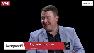 Андрей Конусов, Генеральный директор Аванпост: о тенденциях на рынке управления доступом (IdM)