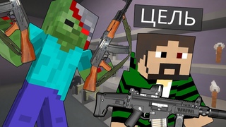 ЗОМБИ ТЕРМИНАТОР - MINECRAFT КОРОТКОМЕТРАЖНЫЙ ФИЛЬМ