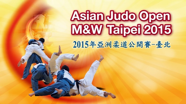 DAY2 Mat1 :: final::2015年亞洲柔道公開賽網路直播 Asian Judo Open MW Taipei