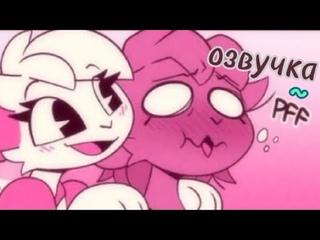 Реджи и его друг (Озвучка)