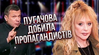💥Ого! Пугачова з’явилася на росТБ. ВСІХ ПРОСТО ПОРВАЛО. Соловйов заявив: “Я єврей“