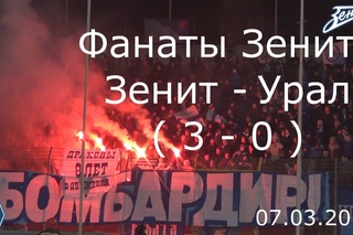 Зенит-Урал