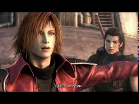 Прохождение Final Fantasy 7 Crisis Core Часть 5 ( Крылья значит