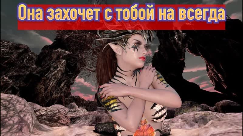 Как сделать так, что бы девушка поняла, что хочет с тобой