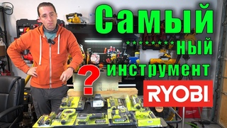 Что ты такое Обзор RYOBI USB Lithium 4V - самый никчемный инструмент