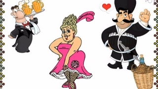 Самая смешная песня про мужиков