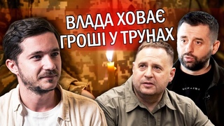 СААКЯН: ПЕРЕМОВИНИ будуть -  ДАТА. Влада ЗЖИРА ВСЕ наостанок. Зеленський, ЗРЕАГУЙ!