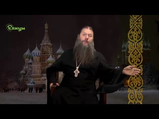 Имен сокрытое значенье. Андрей. Протоиерей Артемий Владимиров